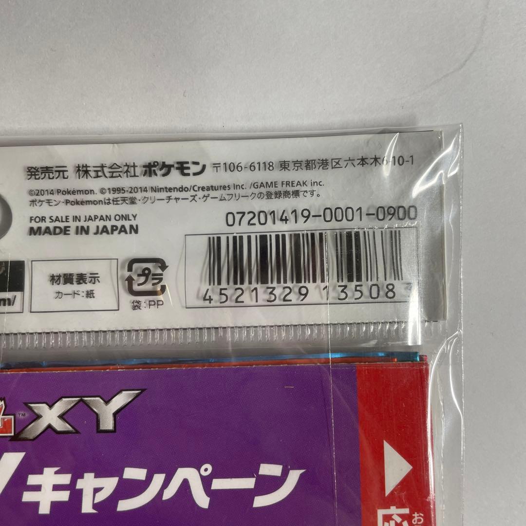 ポケモンカードXY 映画公開記念 ゼルネアス イベルタルセット 新品未