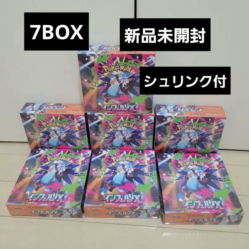 ポケモンカードインフェルノX 7box(シュリンク付）新品未開封