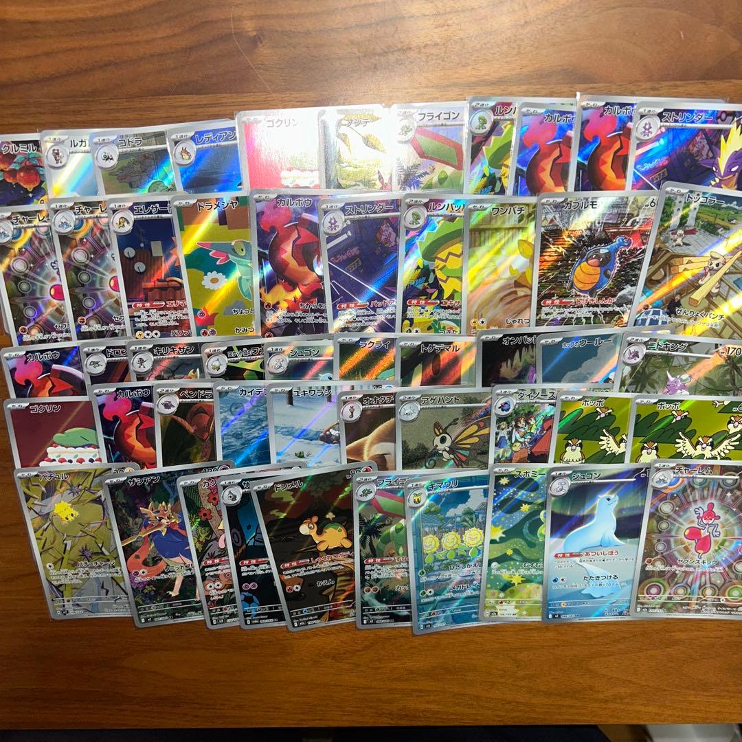 ar 50枚　ポケモンカード