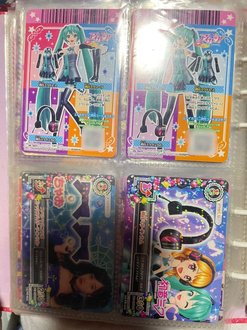 アイカツカードまとめ売り 11月中まで