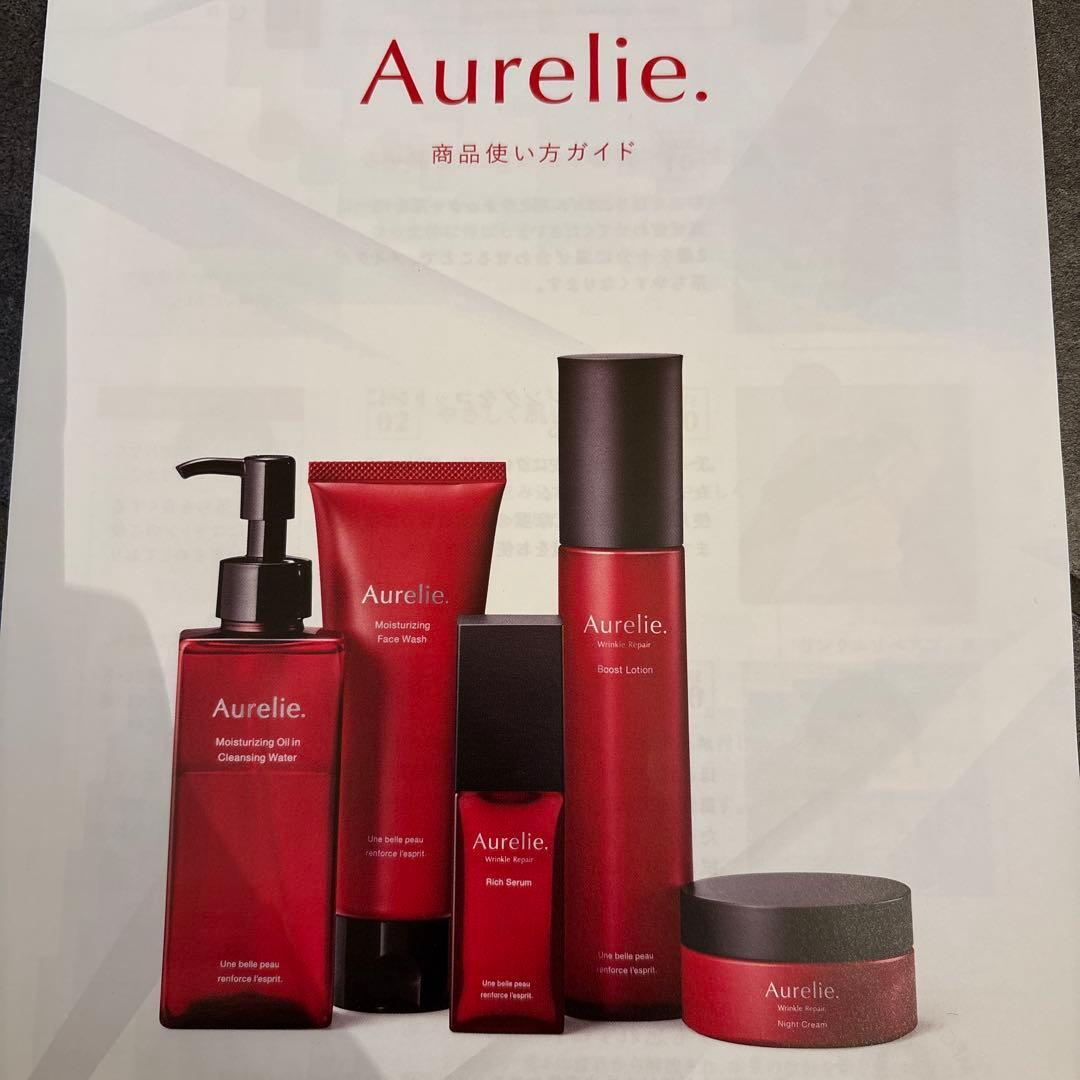 オレリー基本セット　５点