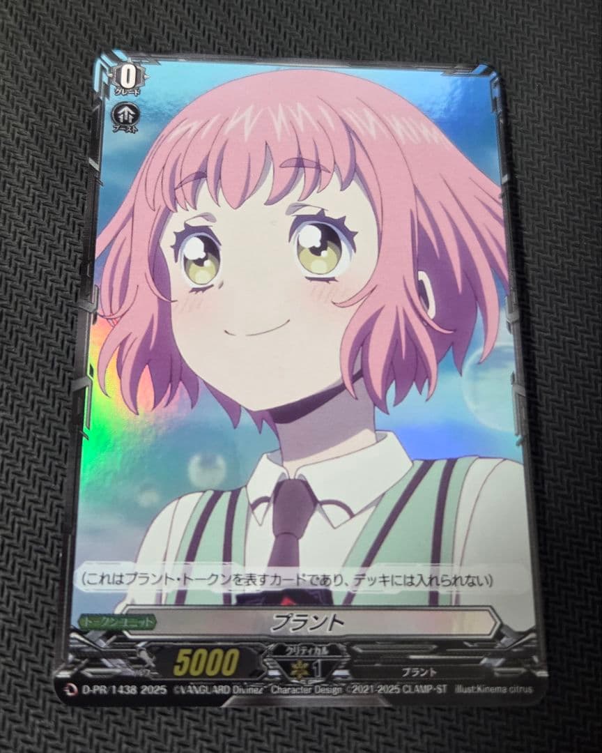 ヴァンガード 羽根山ウララ　プラント　トークン　PR