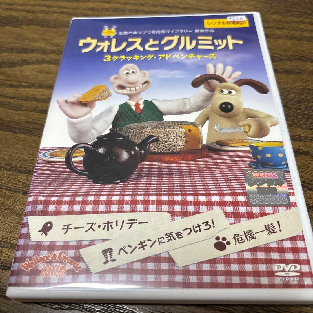 ウォレスとグルミット DVD 3クラッキング・アドベンチャーズ - メルカリ