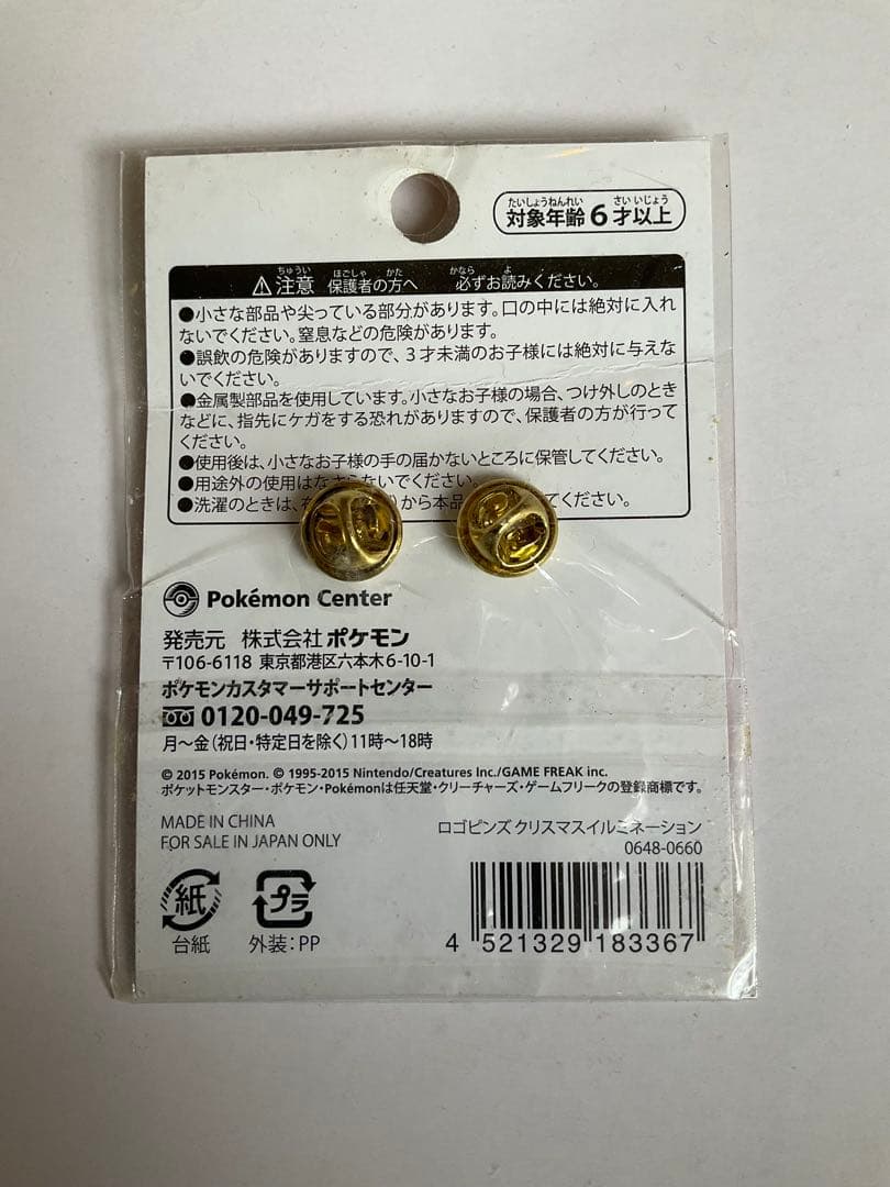 ポケモン pokemon ロゴピンズ クリスマスイルミネーション 2015 - メルカリ