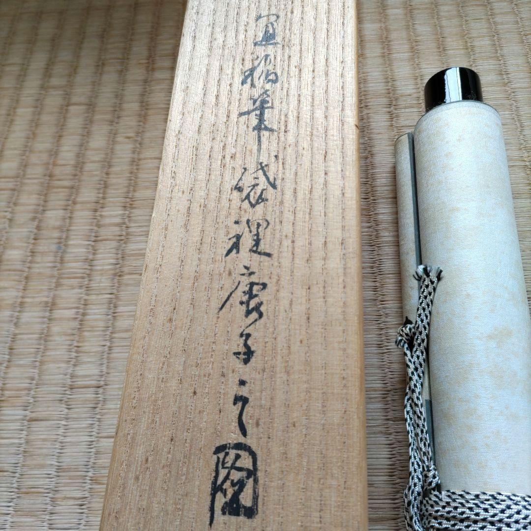 袋狸唐子の図 宜稲 掛軸 H72 - メルカリ