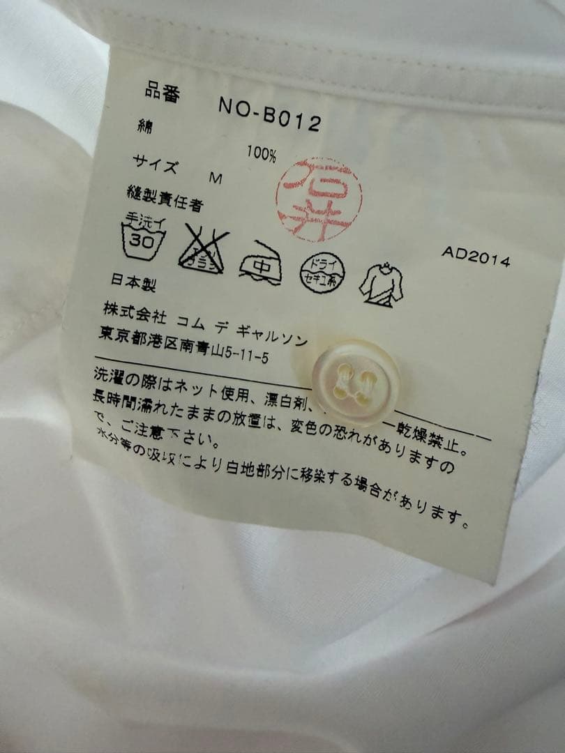 COMME des GARÇONS GIRL パイピング 赤 ブラウスM - メルカリ