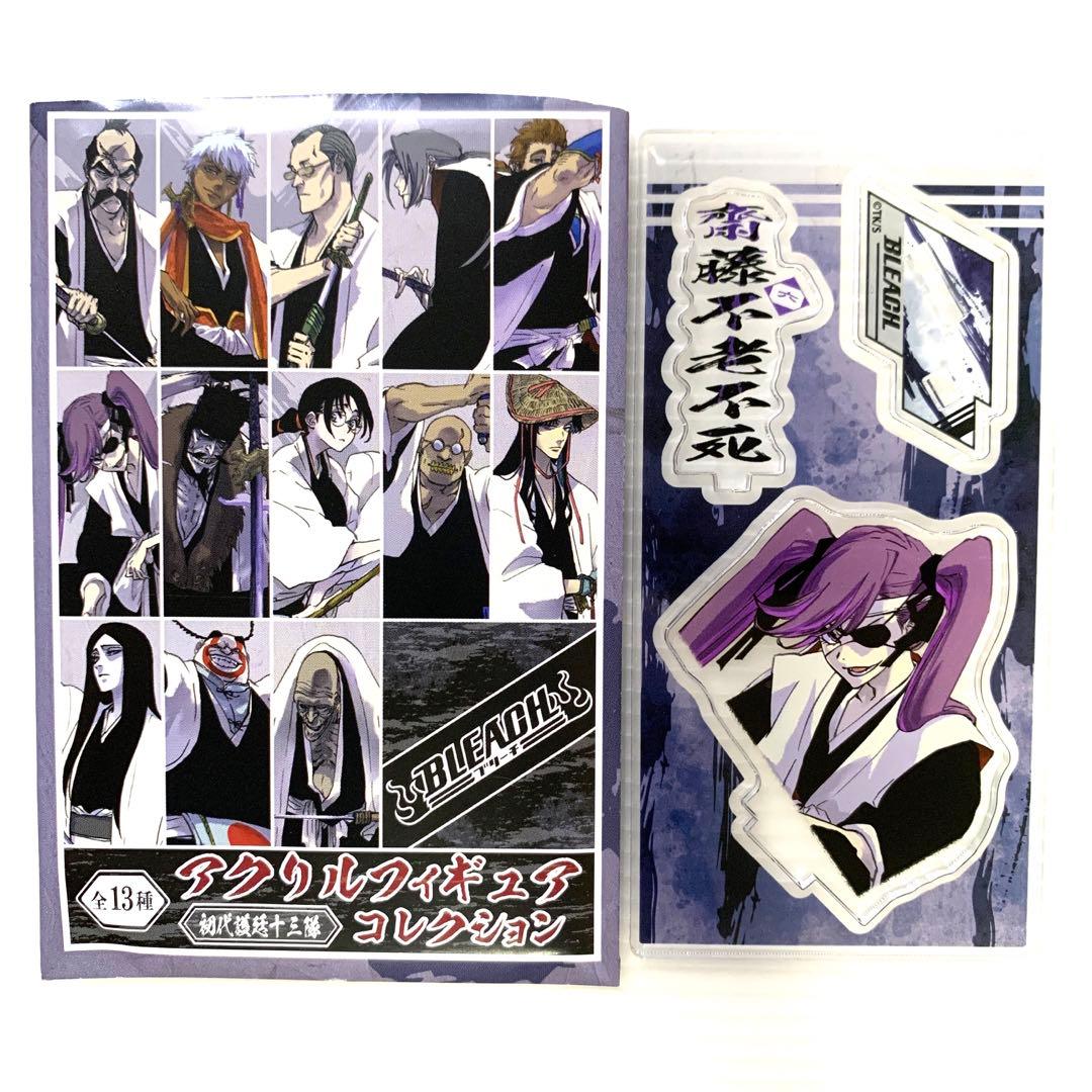 BLEACH 初代護廷十三隊 アクリルフィギュア 鹿取・齋藤 2個セット