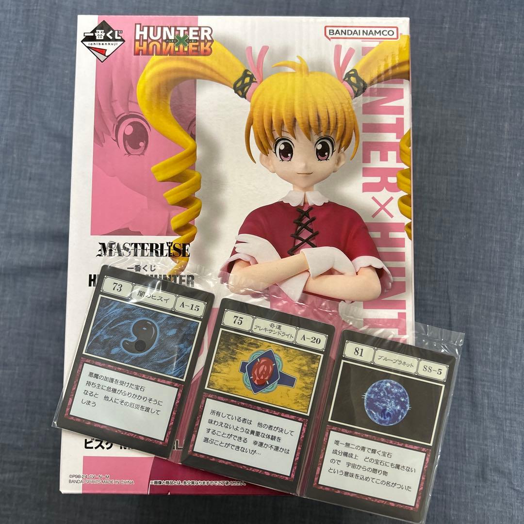 HUNTER × HUNTER 一番くじ D賞ビスケJ賞ブループラネット他セット