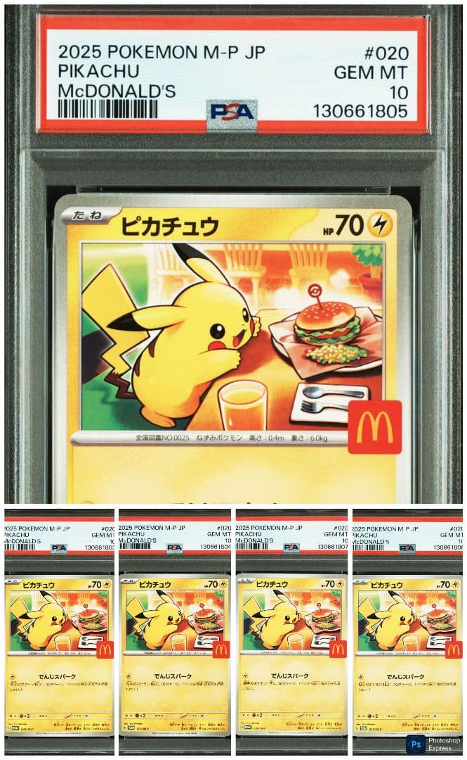 （5連番）【PSA10】 ピカチュウ マクドナルド プロモ Pikachu PSA10鑑定済〕ピカチュウ(マクドナルド)【P】{020/M-P}