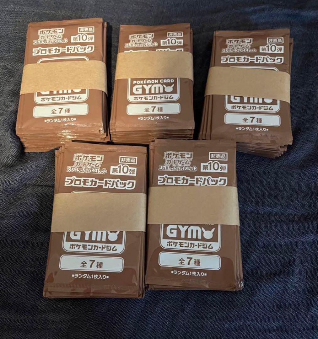 ポケモンカード MEGA ジムプロモ 1弾 100パック 帯付き S115712073