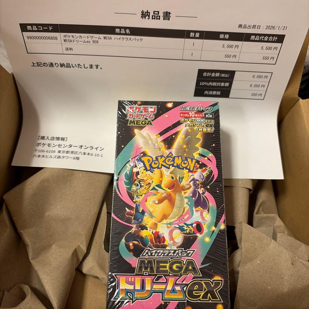 新品未開封 ポケモンカードゲーム MEGAドリームEX シュリンク付き ポケセン シュリンク付き 新品未開封 MEGAドリームex ポケカ ポケモンカード 3箱