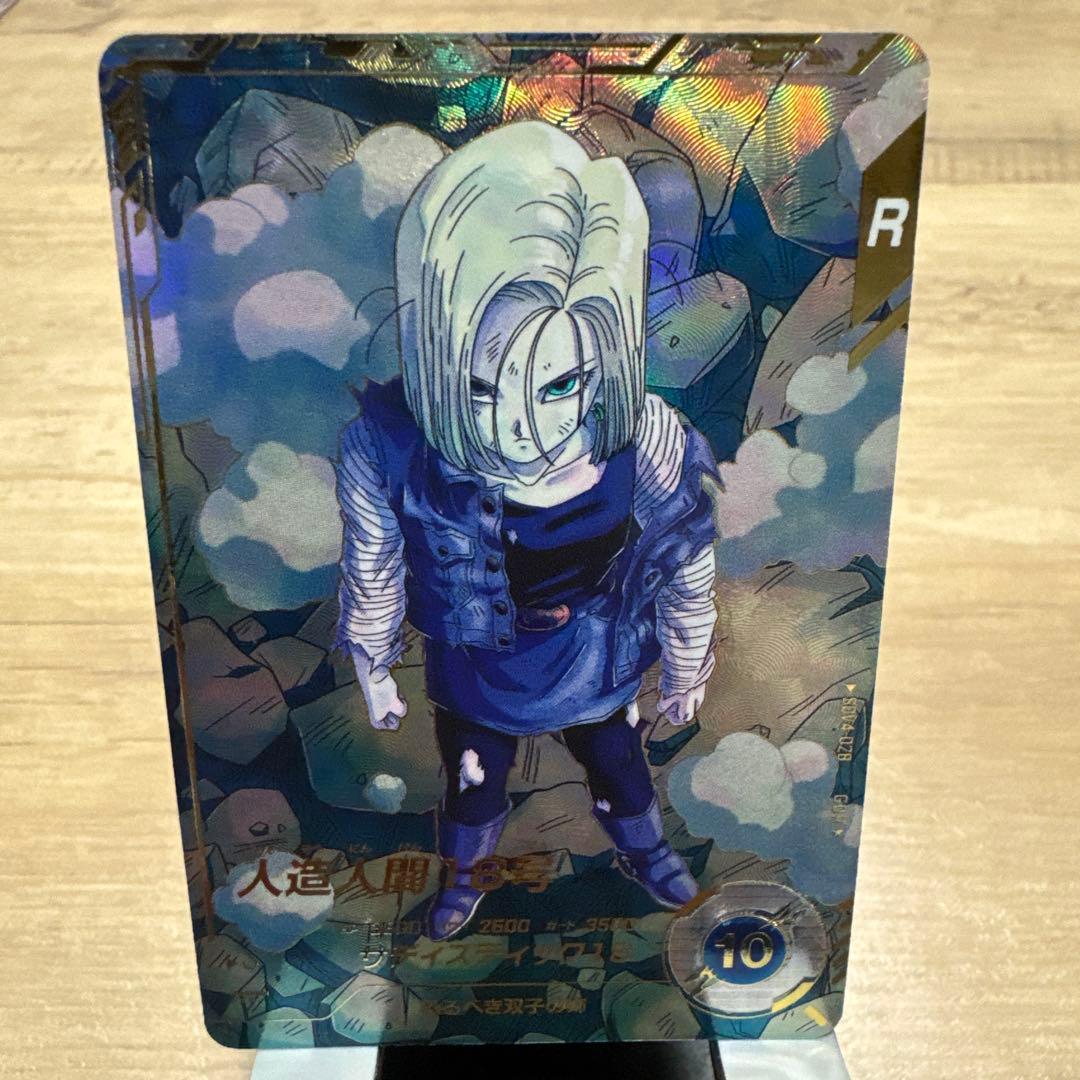 ハ*ル様 【極美品】ドラゴンボールダイバーズ　SDV4-028 人造人間18号