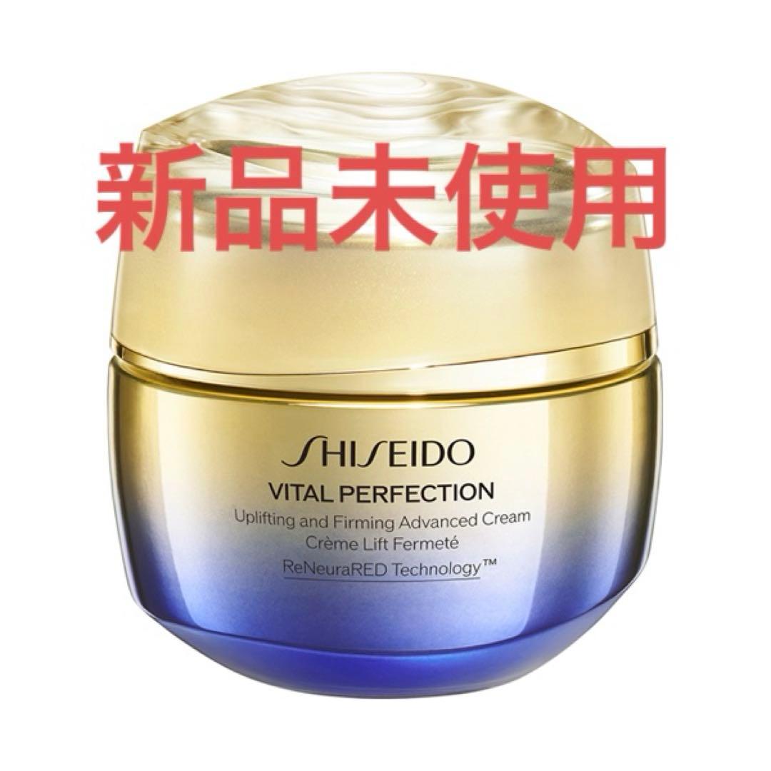 ☆本日限定価格☆SHISEIDO バイタルパーフェクション