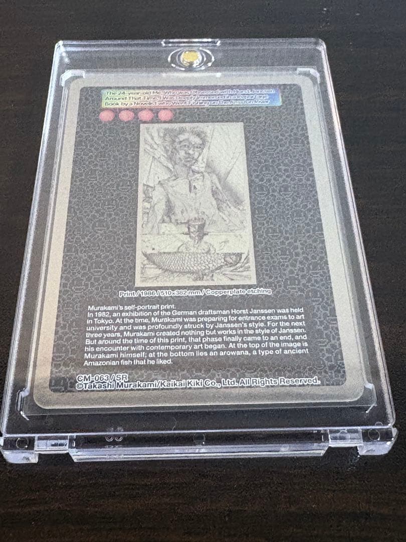 村上隆トレカ　CM-070UR/CM -063SRの2枚セット