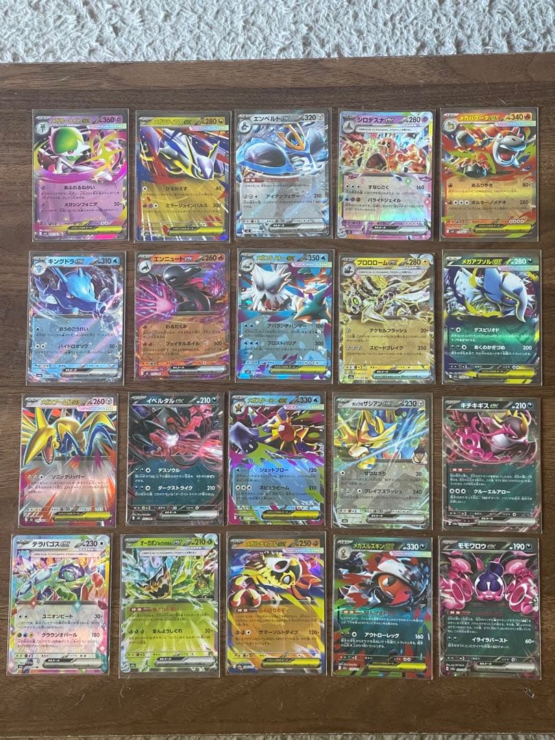 ポケモンカード RR ホロカード 20枚セット - メルカリ