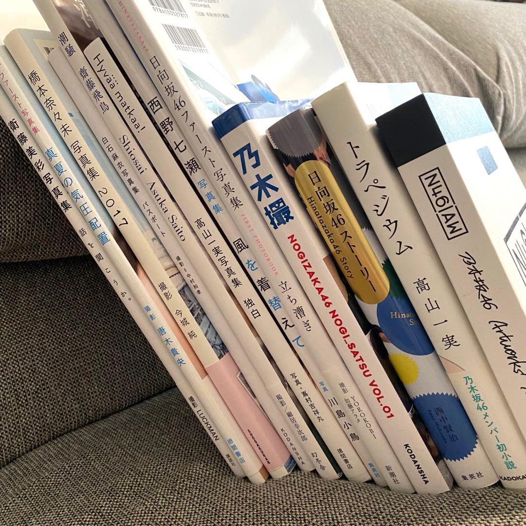 バラ売り相談可【乃木坂46・日向坂46】写真集・本 まとめ - メルカリ