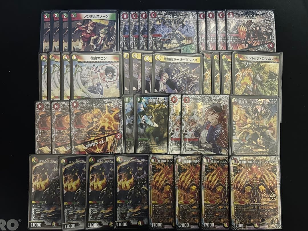 ボルシャックデッキ デュエルマスターズ ボルシャック デッキレシピ詳細 | ガチまとめ