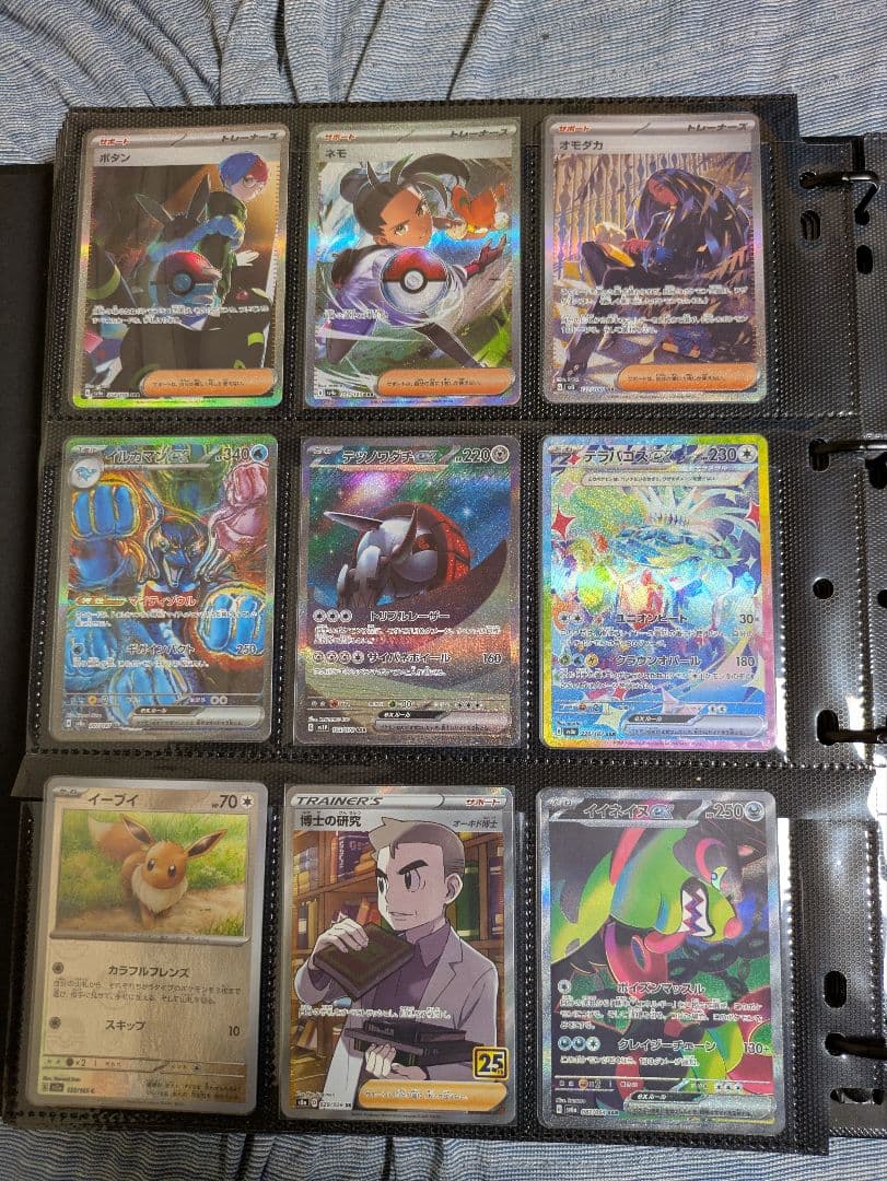 O*様 ポケモンカードまとめ