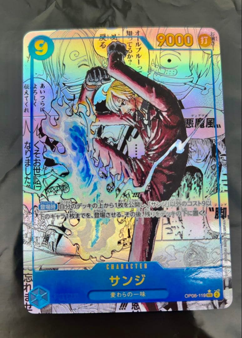 【最安値】ワンピースカード　ヴィンスモーク・サンジ　コミパラ