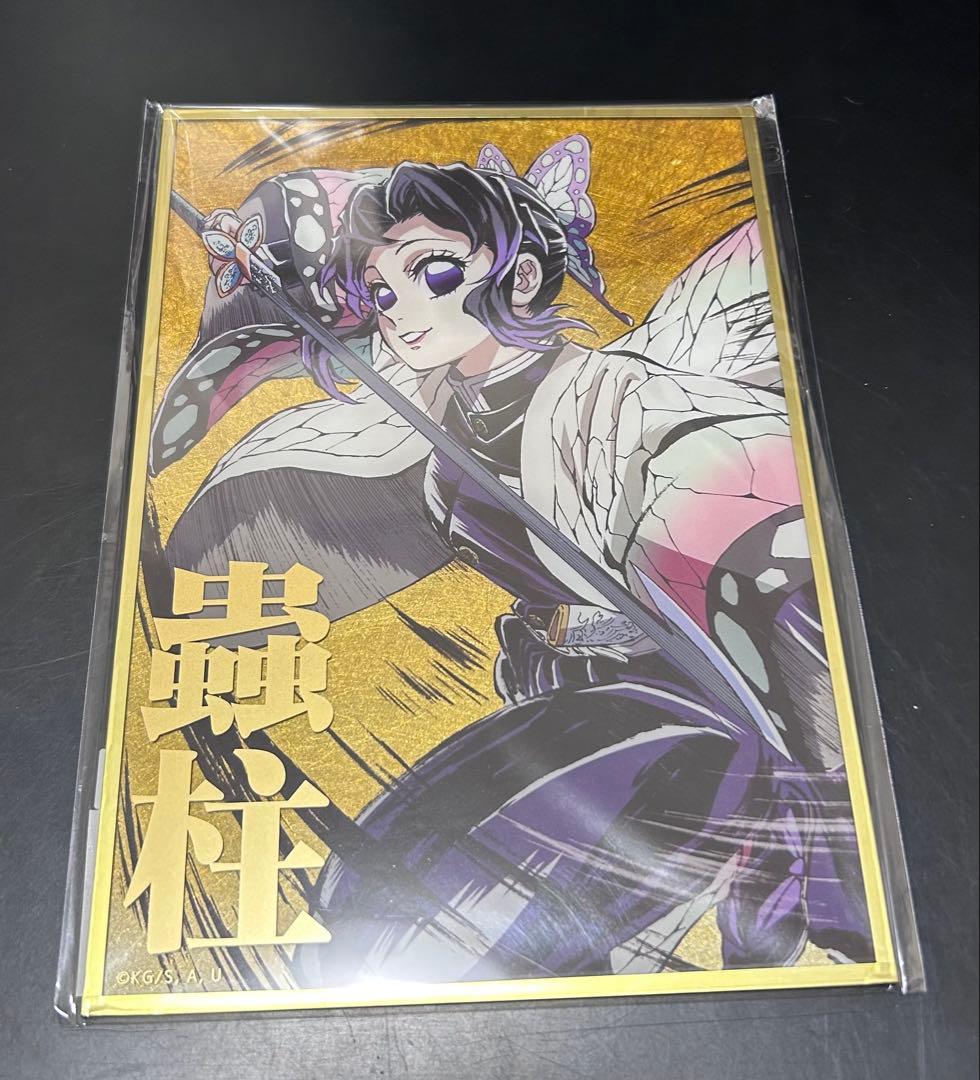 鬼滅の刃 c105 幕間画WEBSHOPくじ　蟲柱　B賞