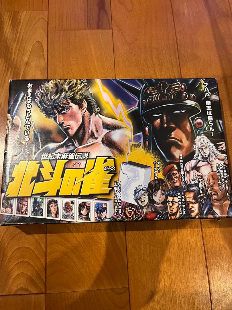 世紀末麻雀伝説　北斗の雀