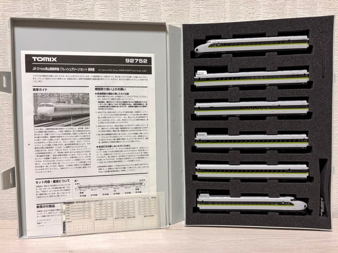 TOMIX JR0 7000系山陽新幹線（フレッシュグリーン） 希少 92752 新幹線模型アーカイブ トミックス JR 0-7000系山陽新幹線