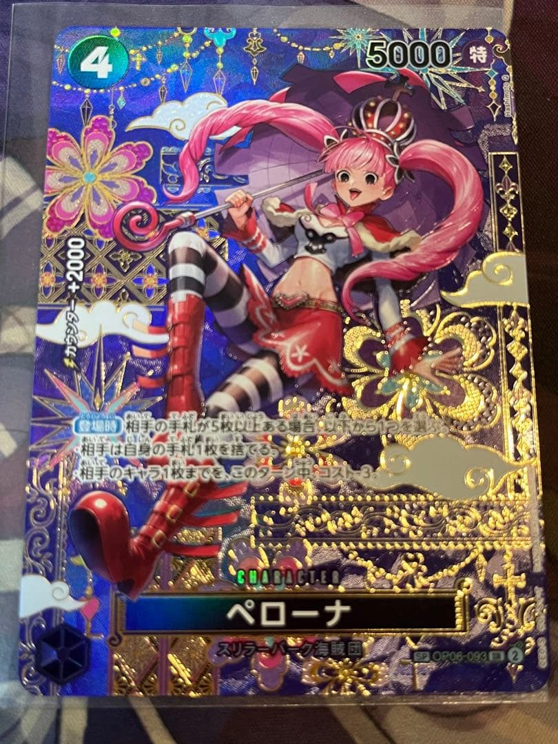 ONE PIECE ペローナ sp medium.webp?t=1762698723311