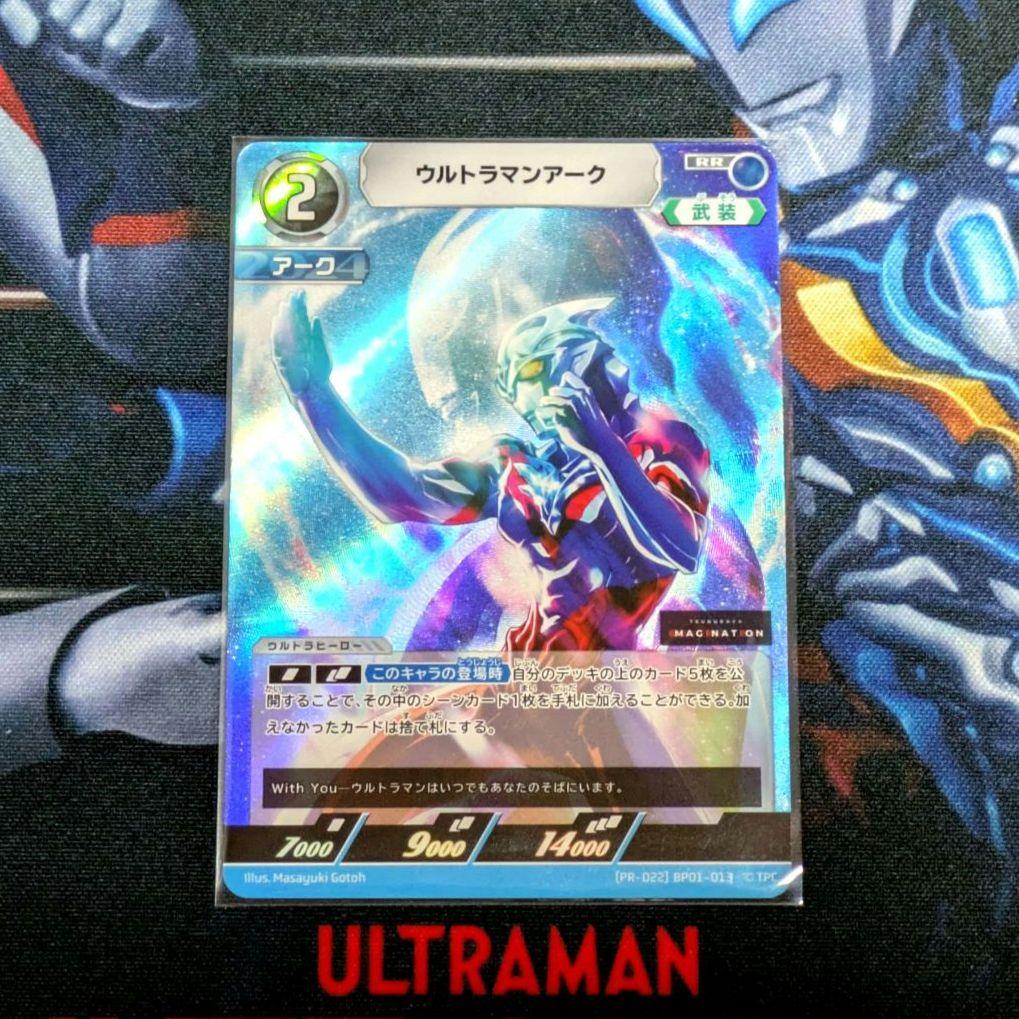 ウルトラマンカードゲーム アーク ツブイマ 特典 非売品 プレミアム プロモ