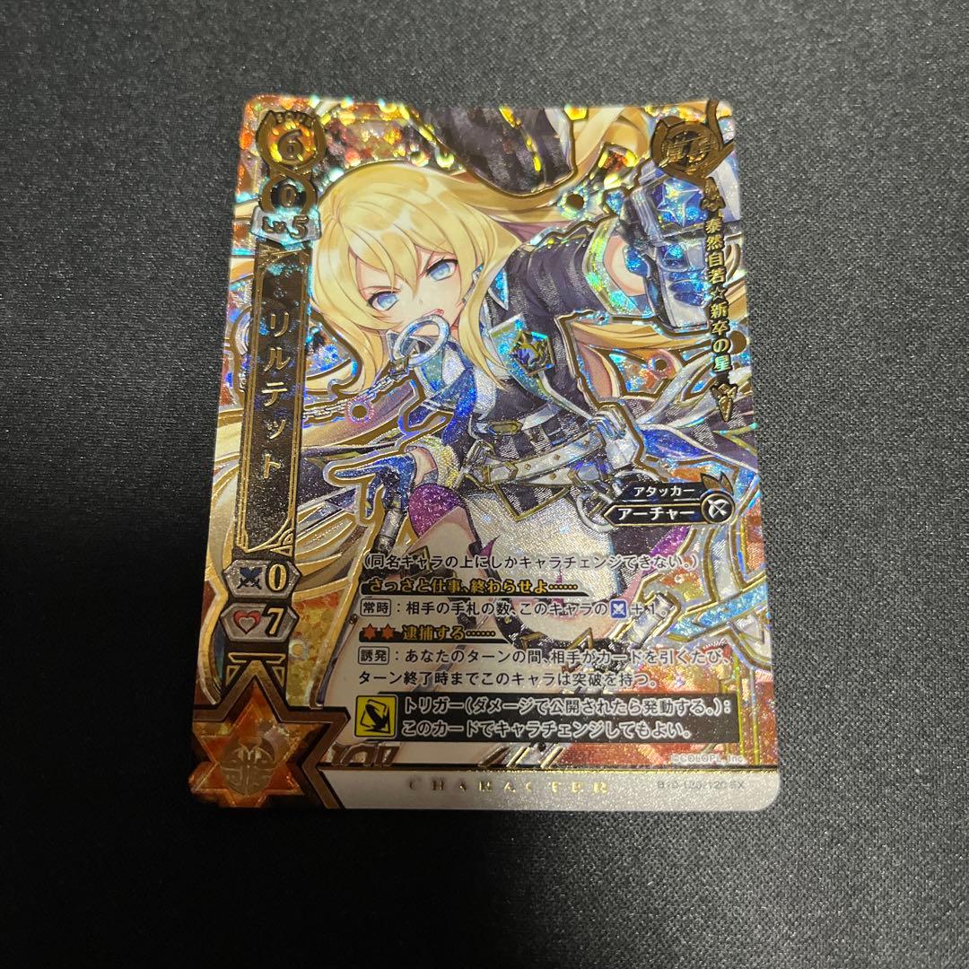 リルテット EX 白猫TCG