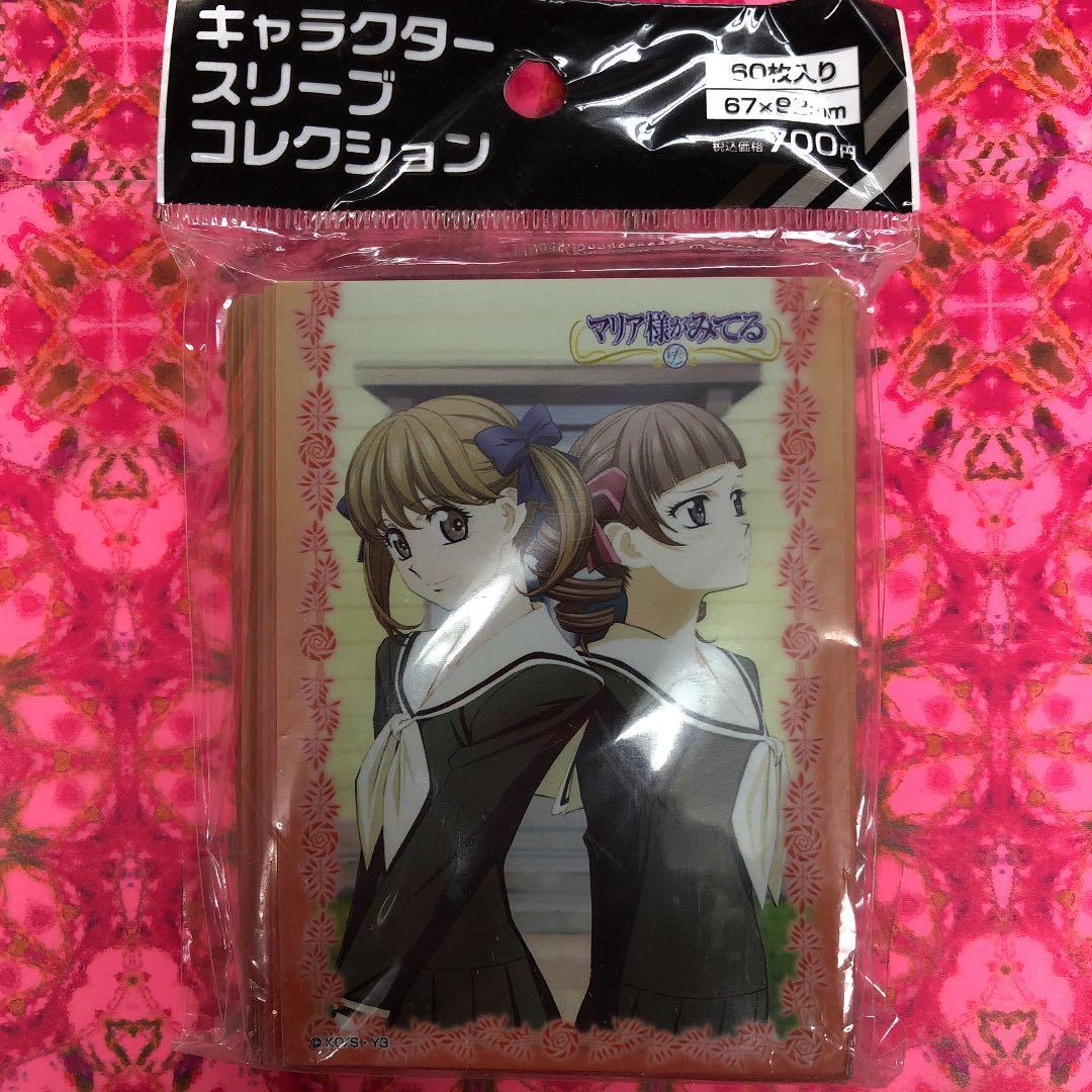 カードスリーブ　マリア様がみてる　祐巳&瞳子 キャラクタースリーブコレクション マリア様がみてる 「祐巳＆瞳子