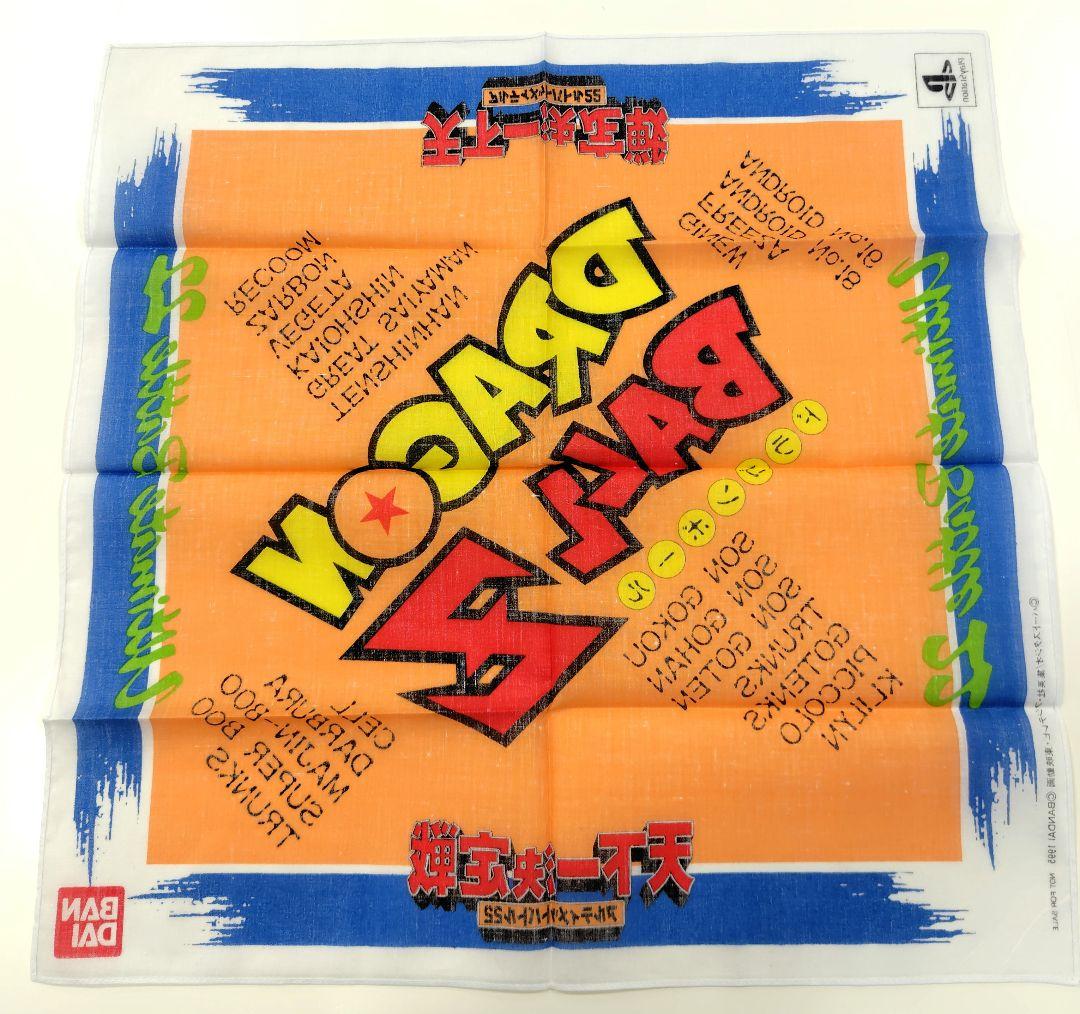 非売品 ドラゴンボール 天下一決定戦 アルティメット22 大判ハンカチ