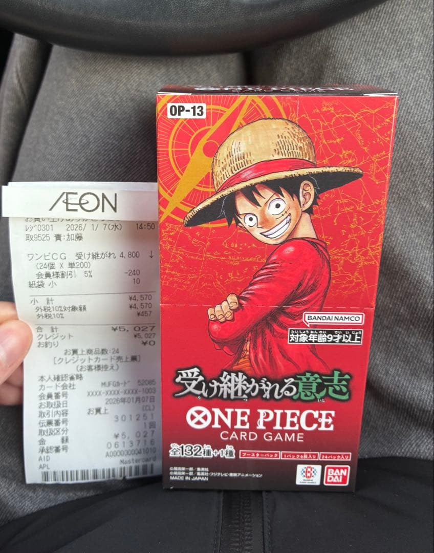 ワンピースカード　受け継がれる意志　1BOX　新品未開封　テープ付き