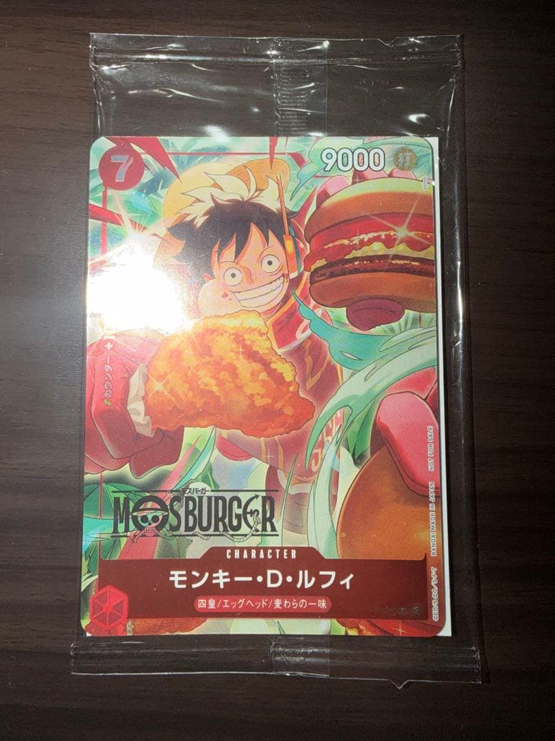 モンキー・D・ルフィ P-080 未開封 モスバーガー