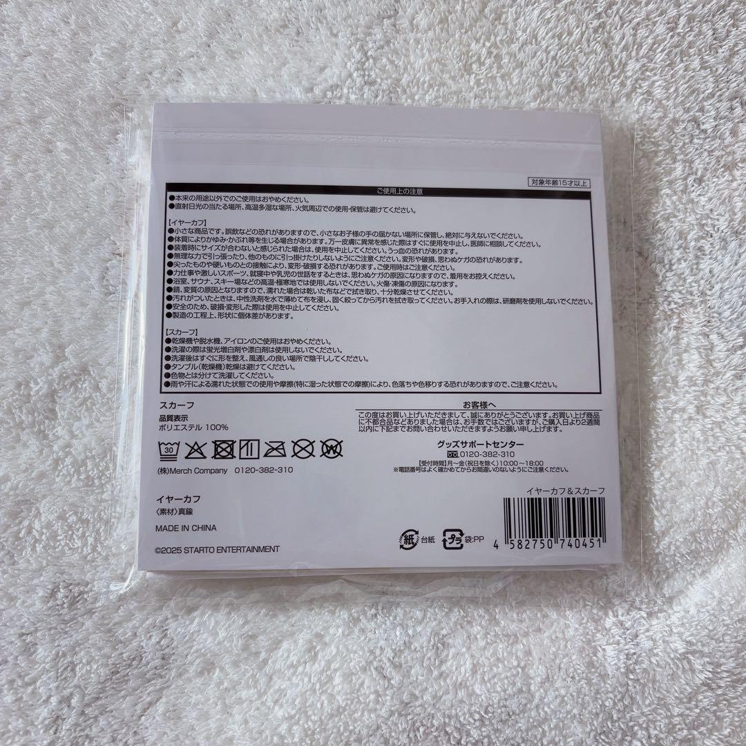 TravisJapan 川島如恵留 スカーフ＆イヤーカフ 新品未開封 - メルカリ