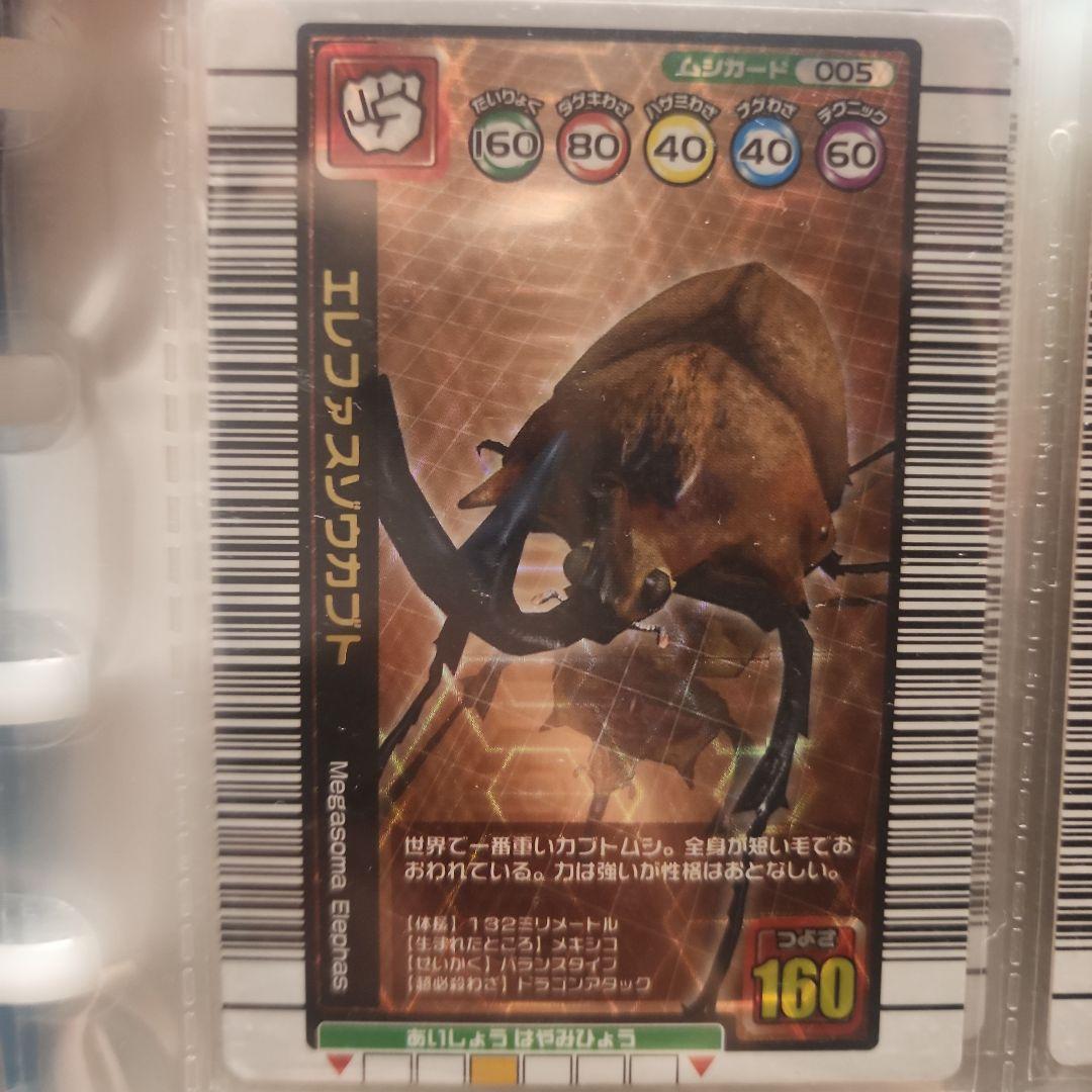 ムシキング エレファスゾウカブト 1億枚突破記念限定デザイン - メルカリ