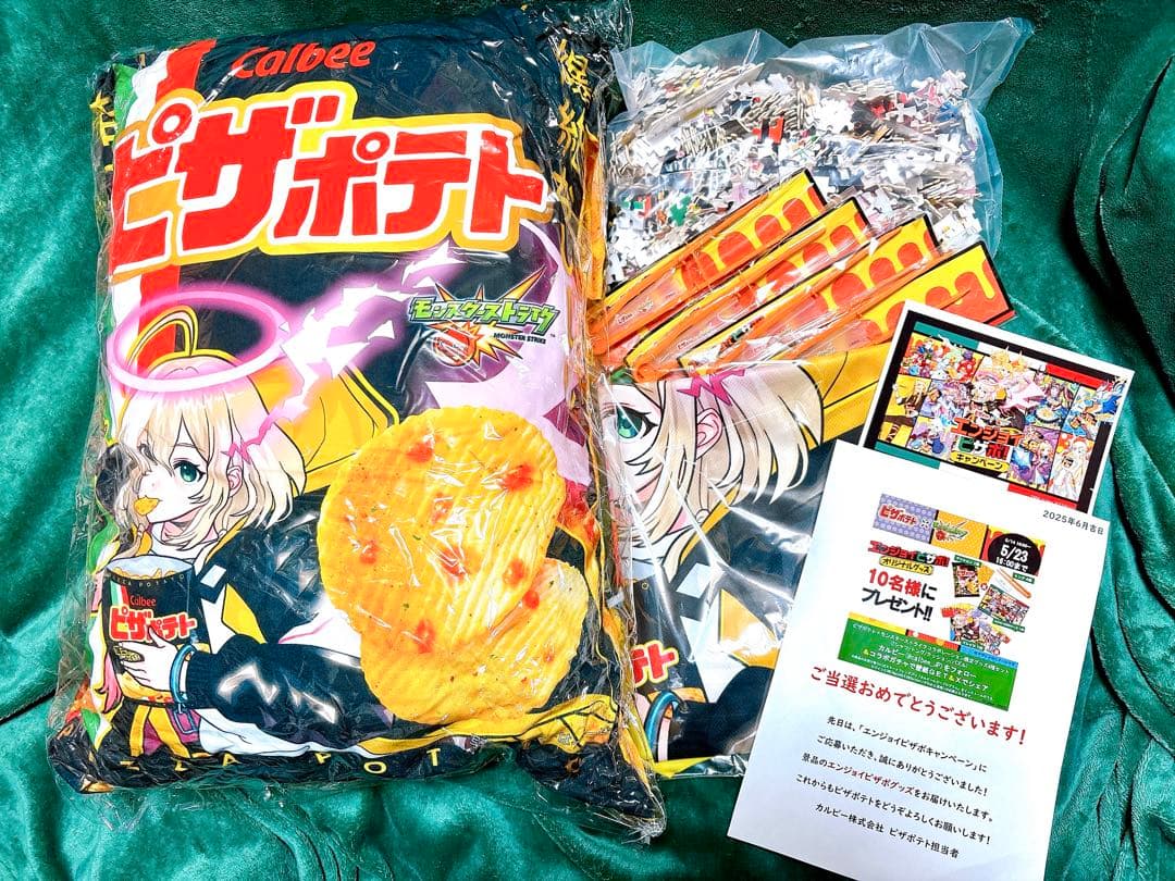 【限定10セット懸賞当選品】モンスト × ピザポテト オリジナルグッズセット