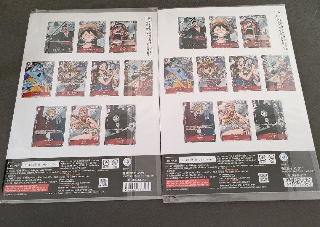 ワンピースカード プレミアムカードコレクション等 計7点 未開封品