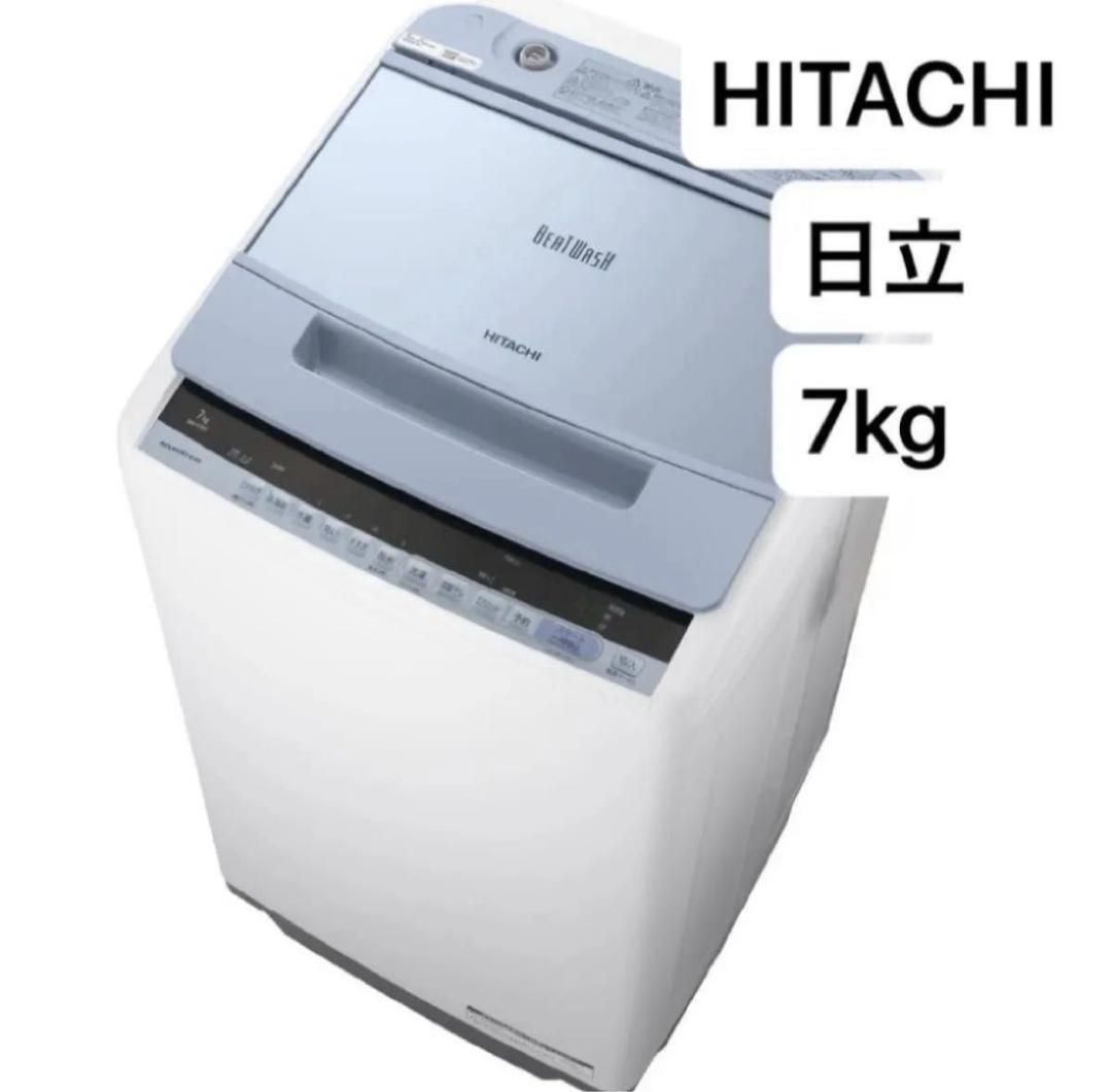 HITACHI 日立 全自動洗濯機 ビートウォッシュ7kg BW-V70c洗濯機