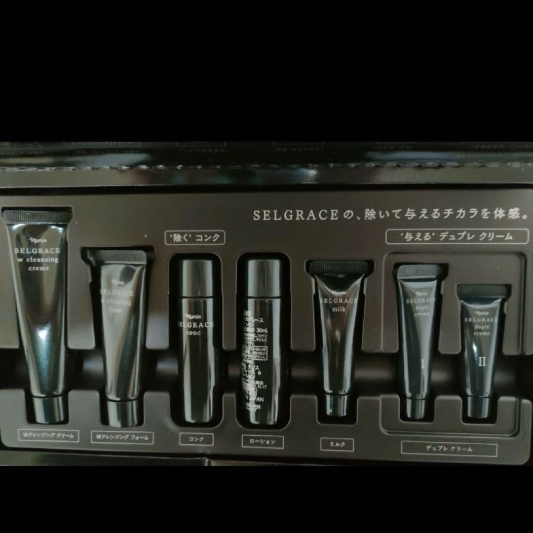 ナリス化粧品　セルグレース　プレミアム②セット item_5.png