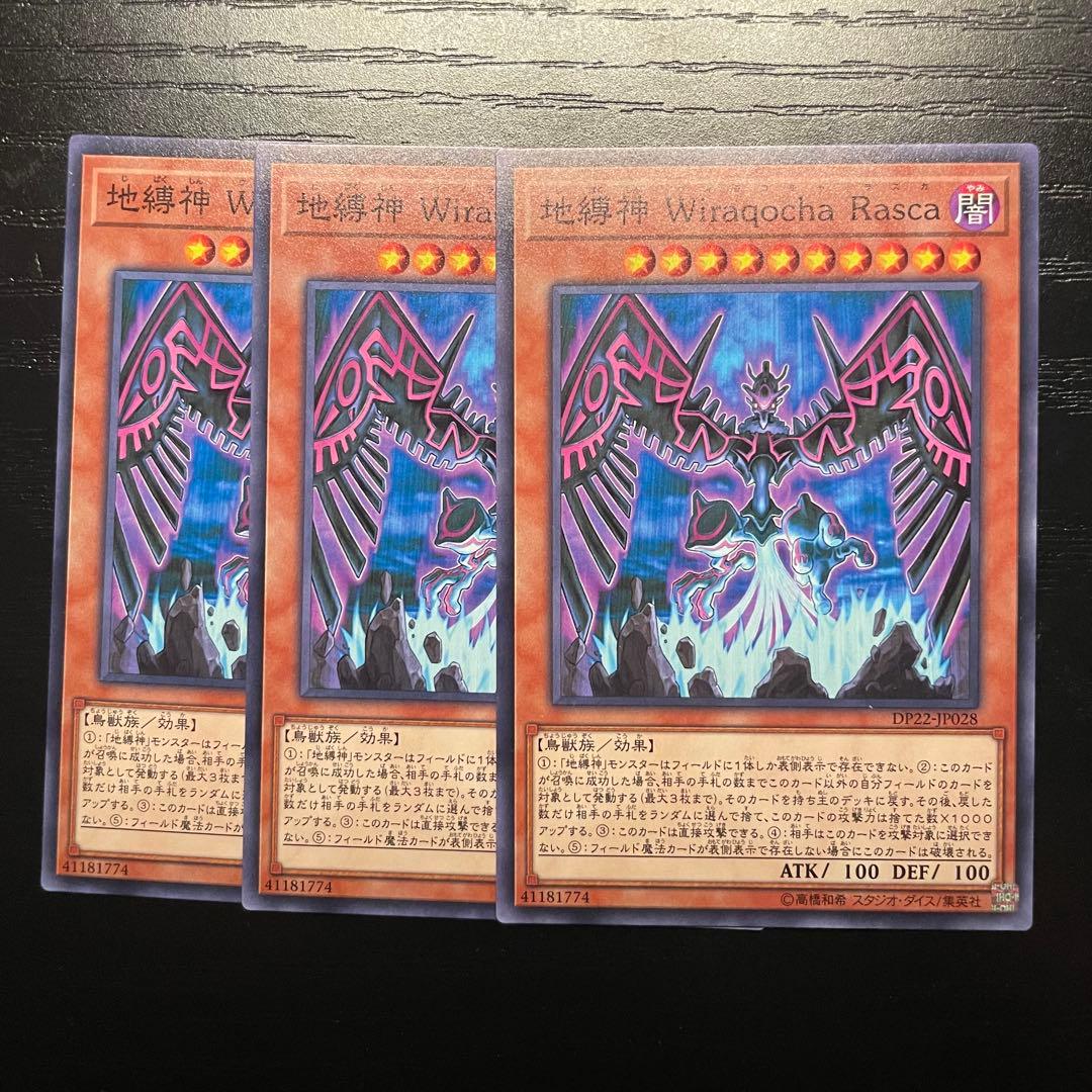 地縛神ウィラコチャラスカ - メルカリ