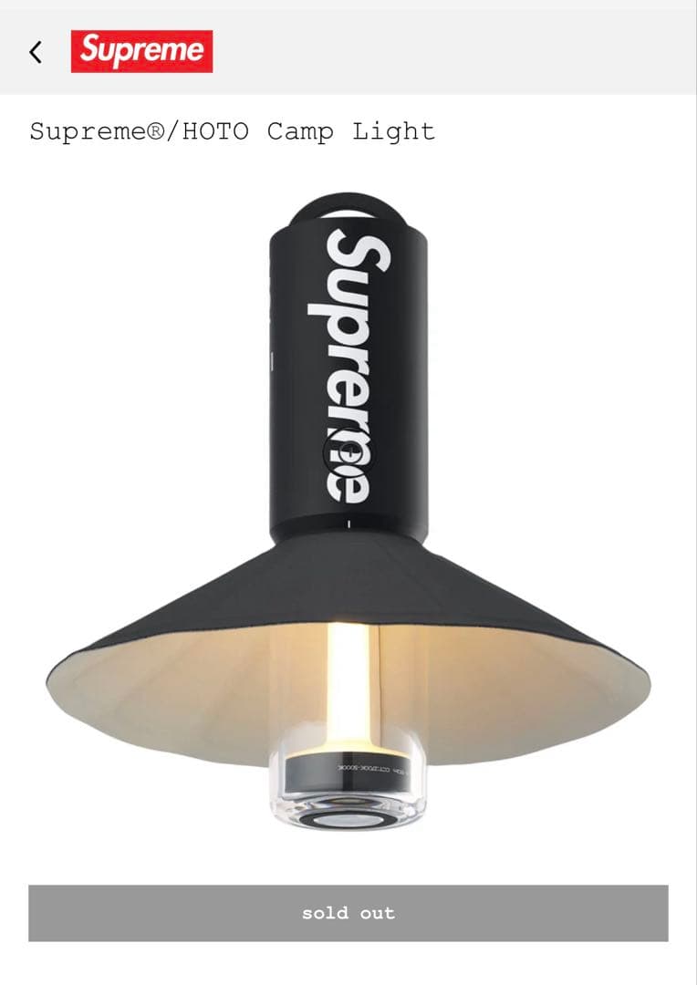 新品未開封タグ付き　Supreme®/HOTO Camp Light ブラック 新品未開封タグ付き Supreme®/HOTO Camp Light ブラック Supreme