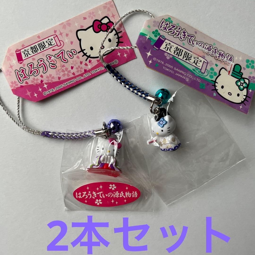 ご当地キティ】はろうきてぃの源氏物語☆2本セット☆根付ストラップ