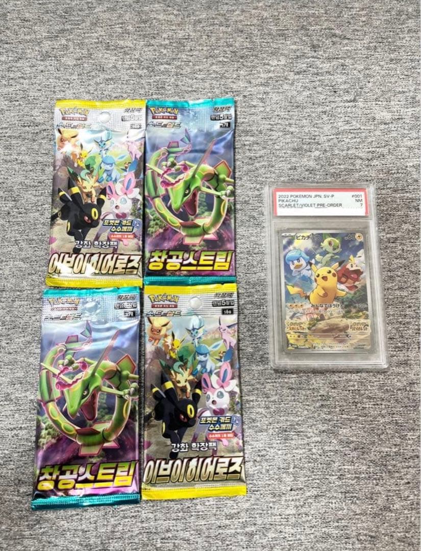 ポケモンカード未開封パックイーブイヒーローズ蒼天ストリームプロモ