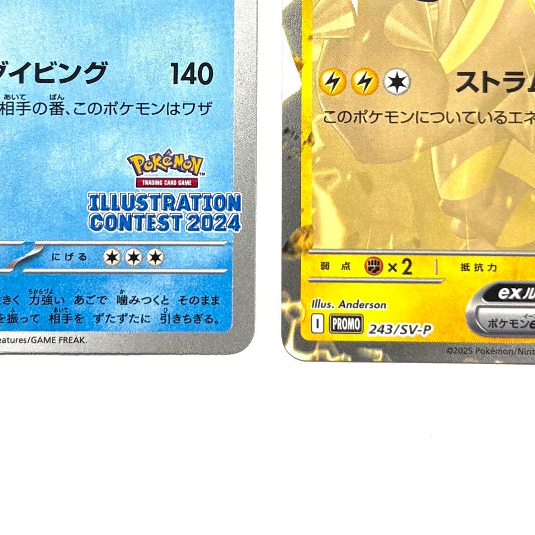 プロモ】オーダイル ストリンダーex イラストレーションコンテスト