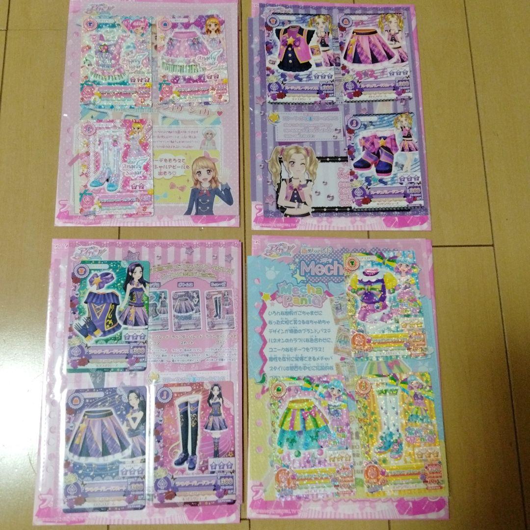 こと　アイカツ　ブランドオリジナルコレクション　３