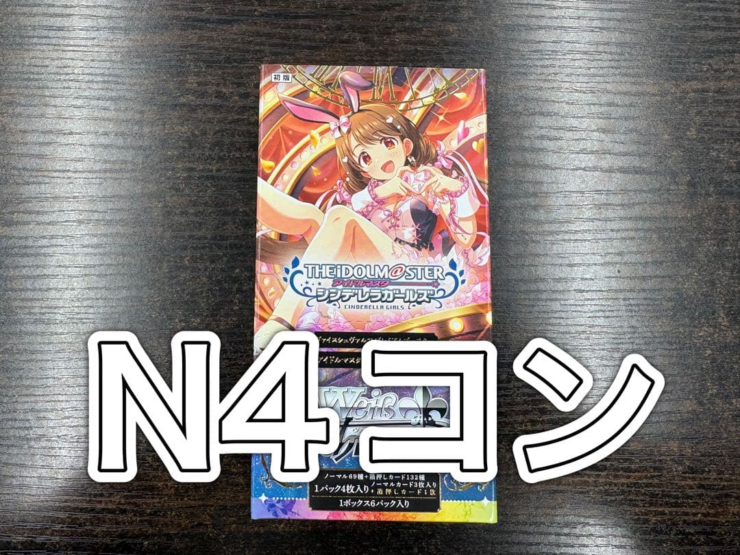 THE IDOLM@STER シンデレラガールズ N4コン