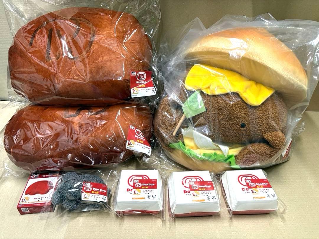 ドムドムバーガー　タイトーくじ　LH賞B賞C賞D賞E賞　合計8点