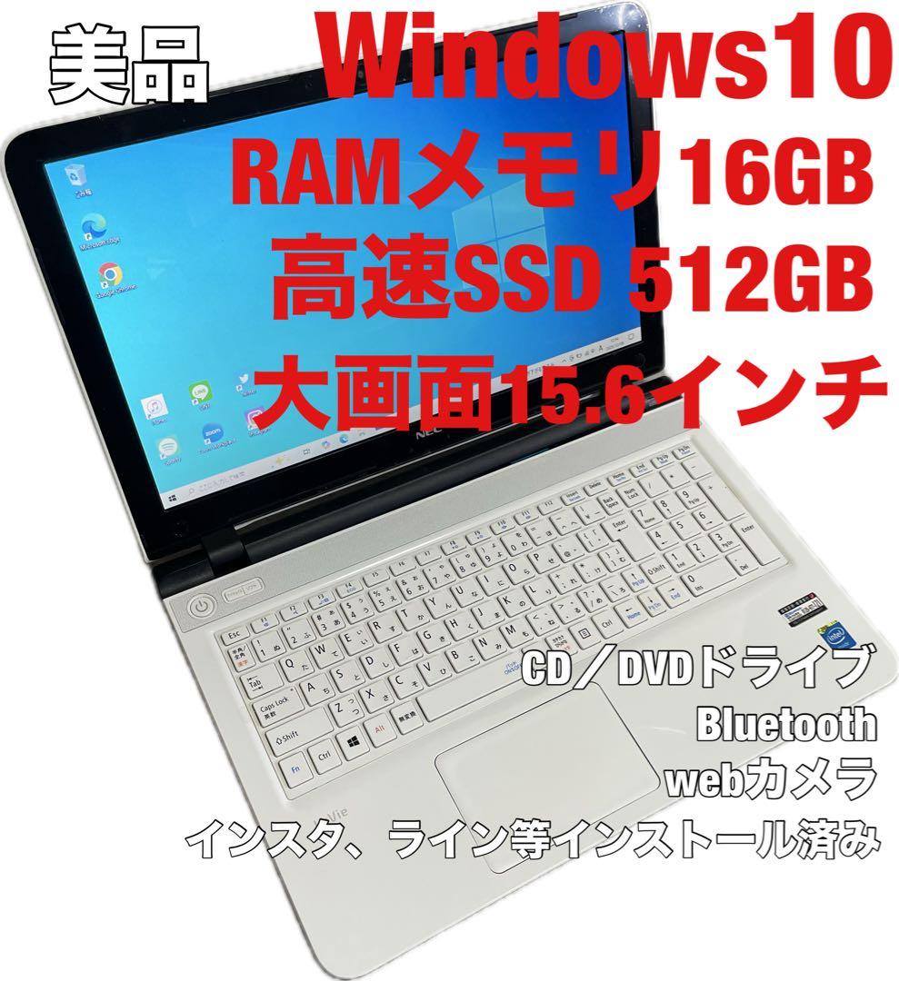 NEC ノートパソコン　15.6インチ 爆速　 lavie ogp.jpg
