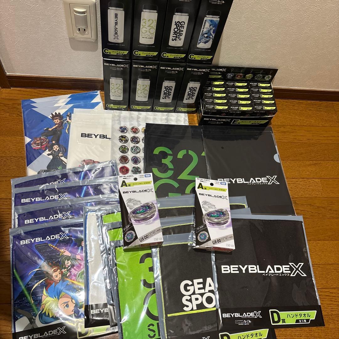 ベイブレードx DMMくじ　A賞 下位賞　まとめセット