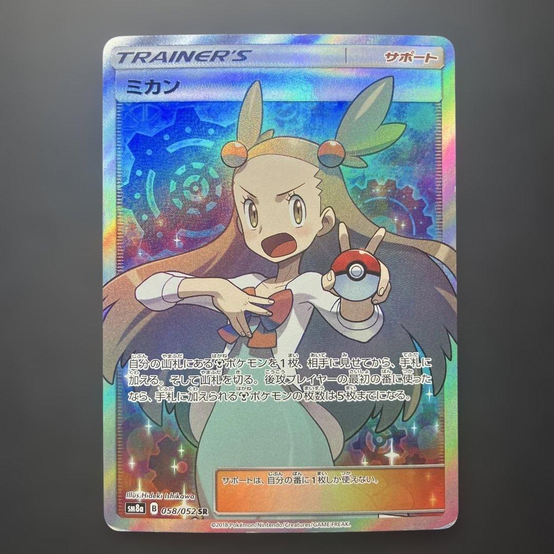 ミカン 058/052 SR - メルカリ